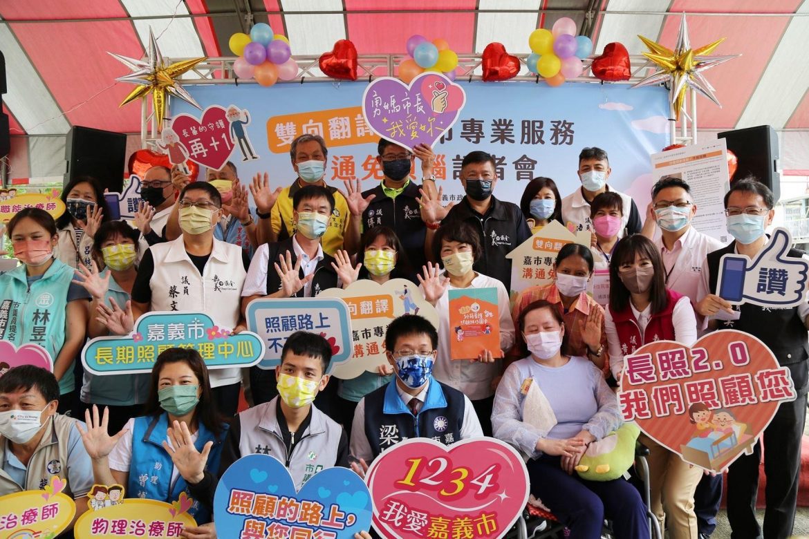 嘉義市長照服務再升級  專業照護溝通免煩惱