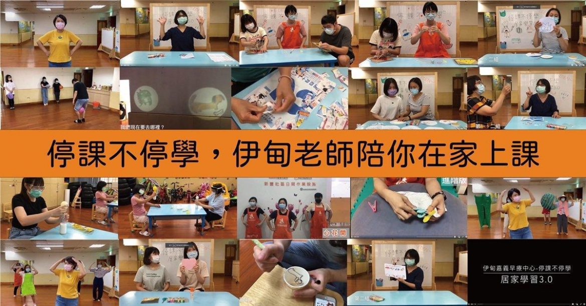 防疫停課不停學  伊甸陪慢飛天使在家上課