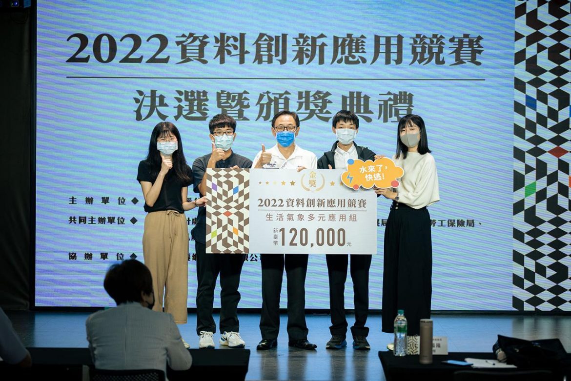 氣象資料還能怎麼玩！鎖定溪邊安全「水來了，快逃!」抱走金獎