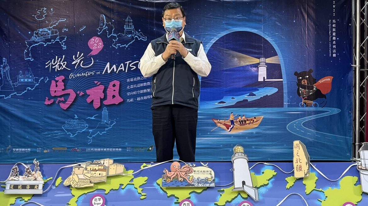 2022馬祖旅遊趣系列  壯遊跳島