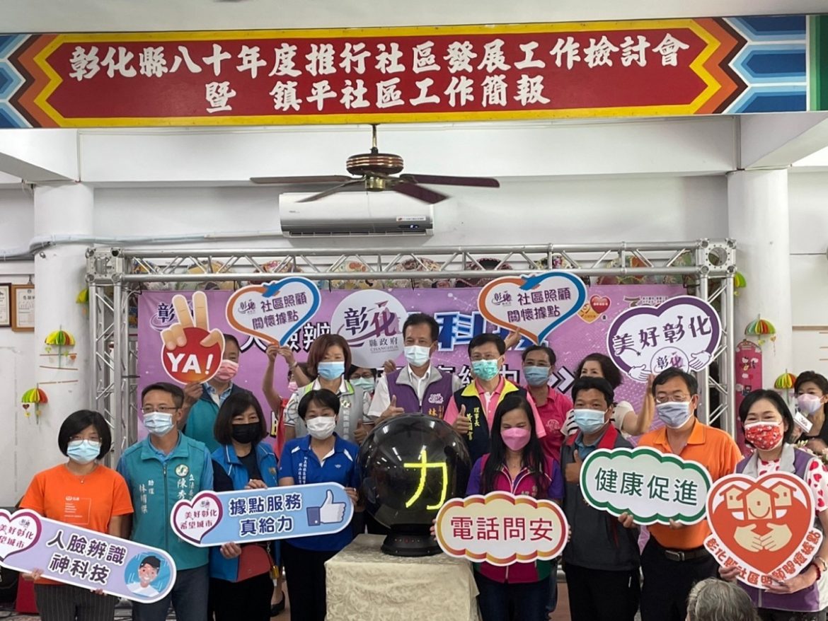 免健保卡遭誤用或盜用　彰縣首創啟用社照據點人臉辨識系統