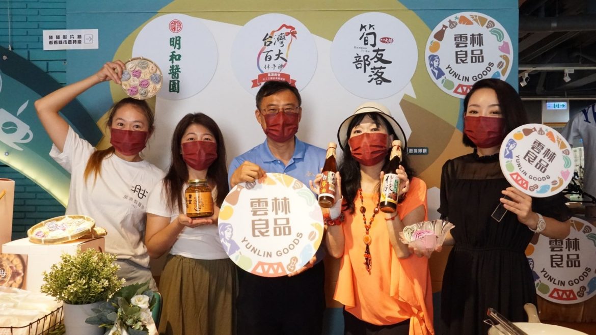 農業設計展現雲林多元風貌  縣府同步直播展示熱身