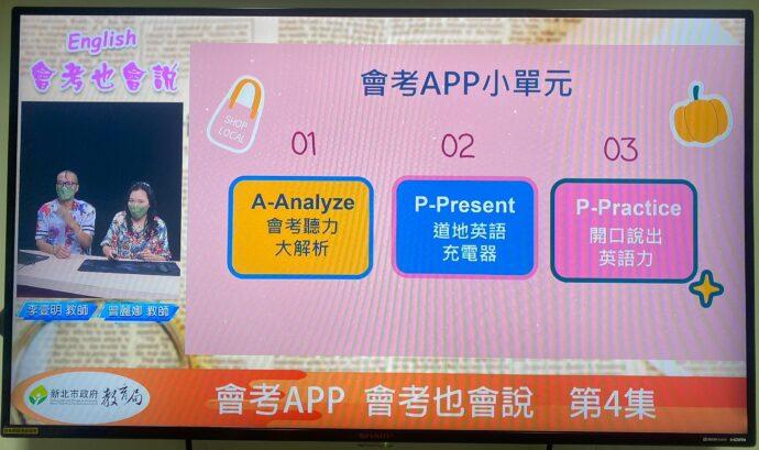 新北線上暑輔學力PLUS 陪國中生FUN暑假  線上實作課程好有趣 寫作名師直播與你面對面