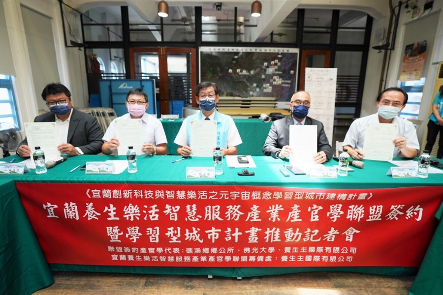 打造宜蘭學習型城市  礁溪推動養生樂活產業產官學聯盟