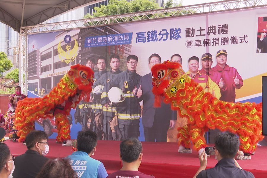 提升救災救護效率  竹縣高鐵消防分隊動土