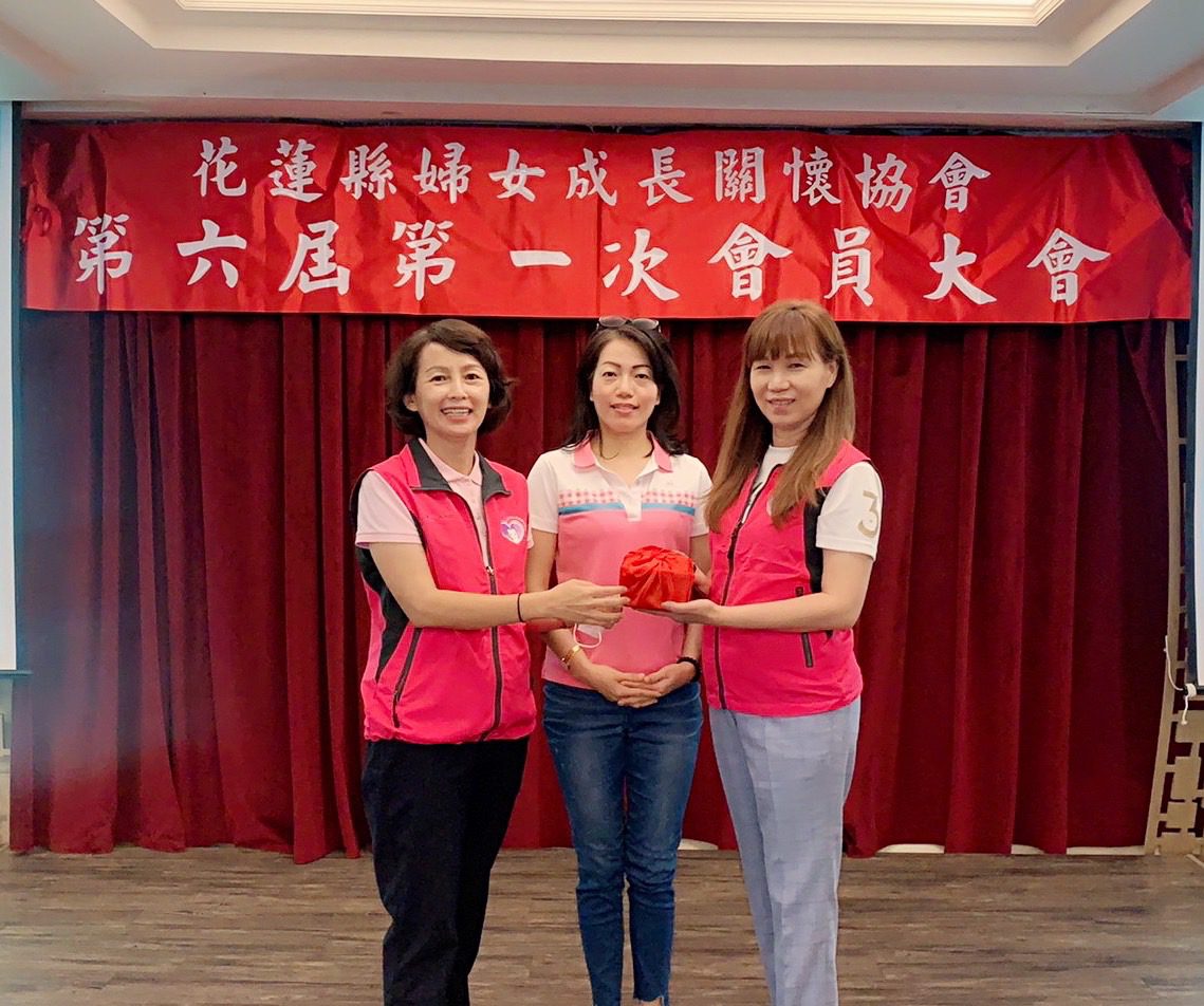 花蓮縣婦女成長關懷協會　新卸任理事長張美慧與周玲娟交接