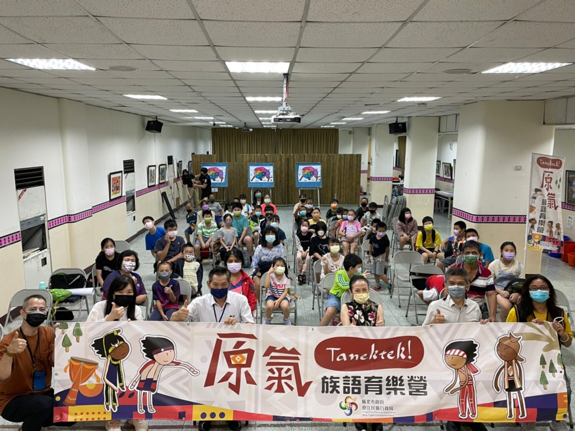 Tanektek!「原」氣族語育樂營「原」氣開課