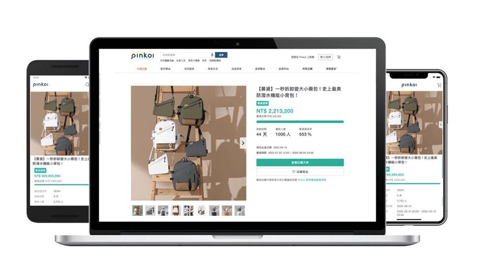 Pinkoi群眾募資即將上線　主推5大贊助特色與3大加值服務