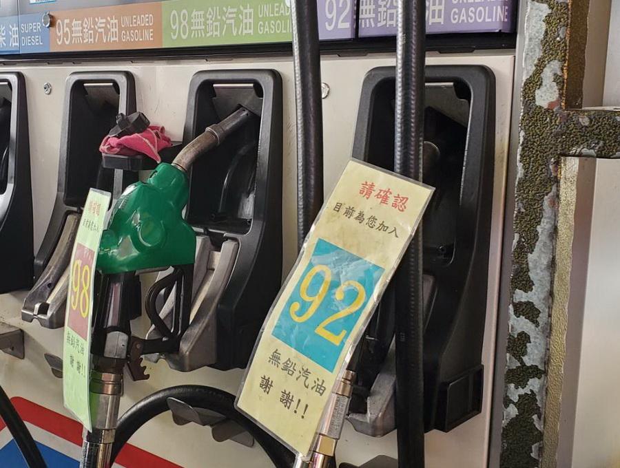 國內汽油9/12起每公升降0.1元　柴油不調整