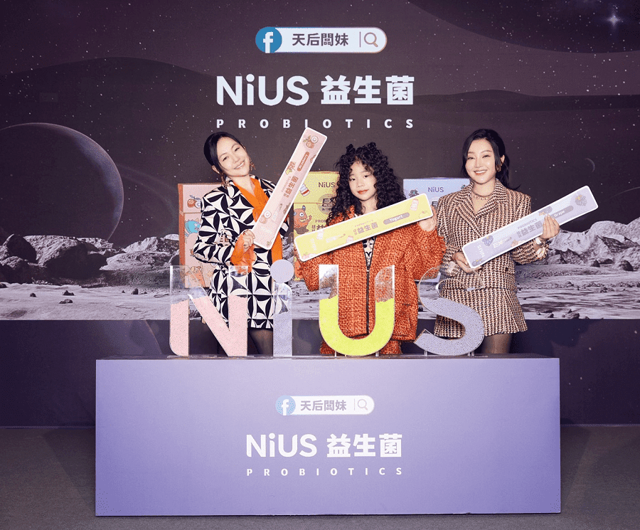 天后闆妹「NiUS扭絲益生菌」 搶下小S與許老三首次合體代言