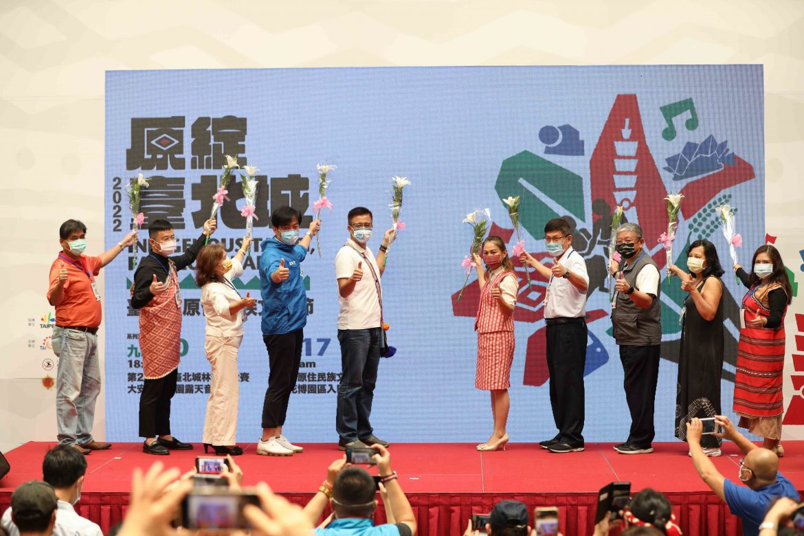 2022臺北市原住民族文化節　原綻臺北城　原住民族文化綻放臺北新原鄉