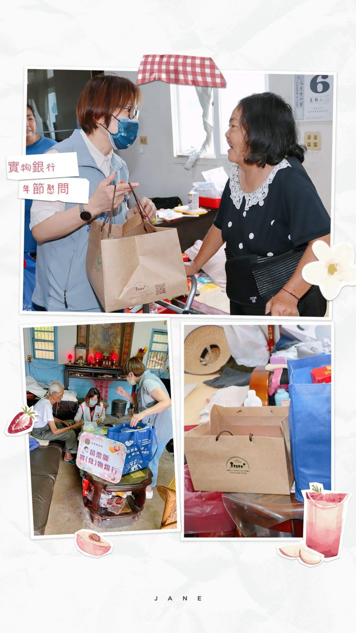 苗栗月餅傳情暖心弱勢家戶　第三季物資發放啟動