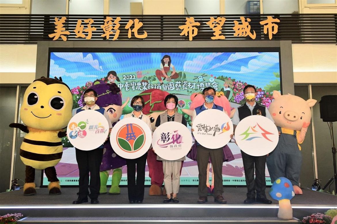2022中臺灣農業行銷暨園藝資材博覽會　9/24-10/2溪州公園登場