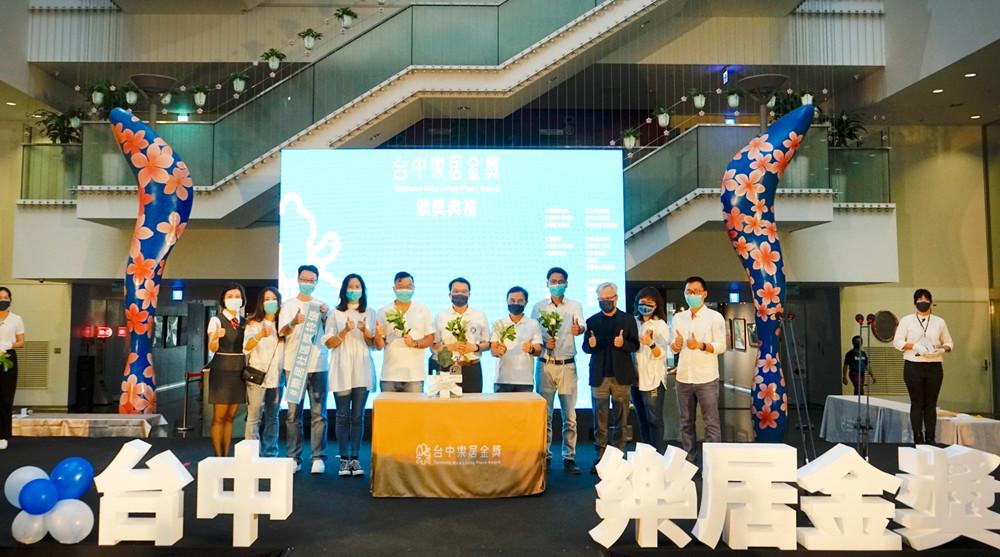 台中樂居金獎雙年獎揭曉　「大毅植幸福」贏得大獎！