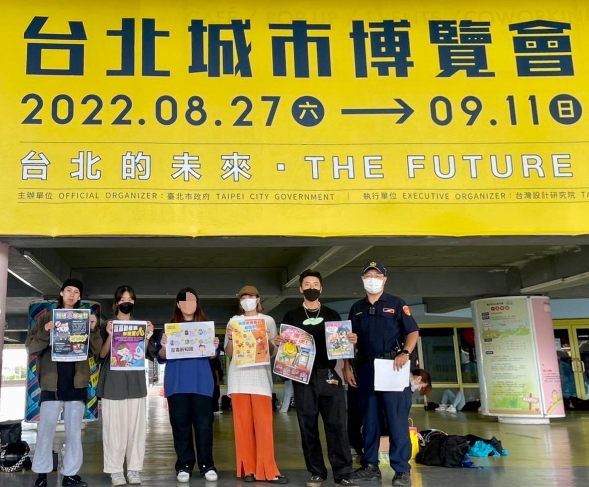 「為毒卸妝」  保大警臺北城市博覽會宣導反毒三不一要