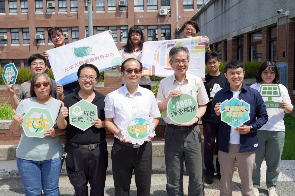 2050年淨零排放勢在必行　大葉大學培育教職員成為淨零碳排種子