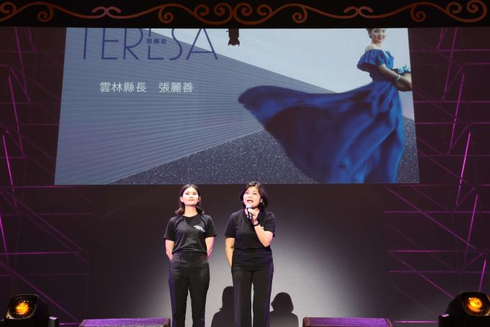 縣長張麗善指出，許多人的心中都有一首鄧麗君的歌曲，縣府積極籌辦本次鄧麗君浮空投影音樂會，讓大家中秋佳節再一睹鄧麗君風采