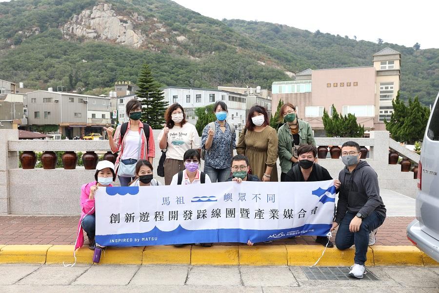 馬祖觀光圈聯盟亮點行動方案齊發 旅遊體驗平台及旅行社共創產業大平台