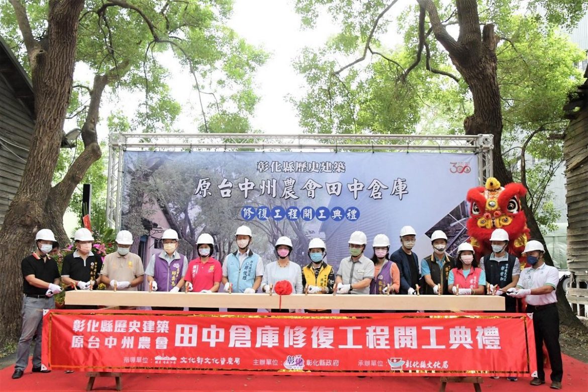 原台中州農會田中倉庫重修　為彰化創造新的文化資產亮點