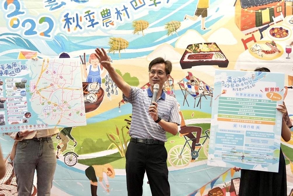 「2022農村四季生命之歌－乘著海風藝起去旅行」活動