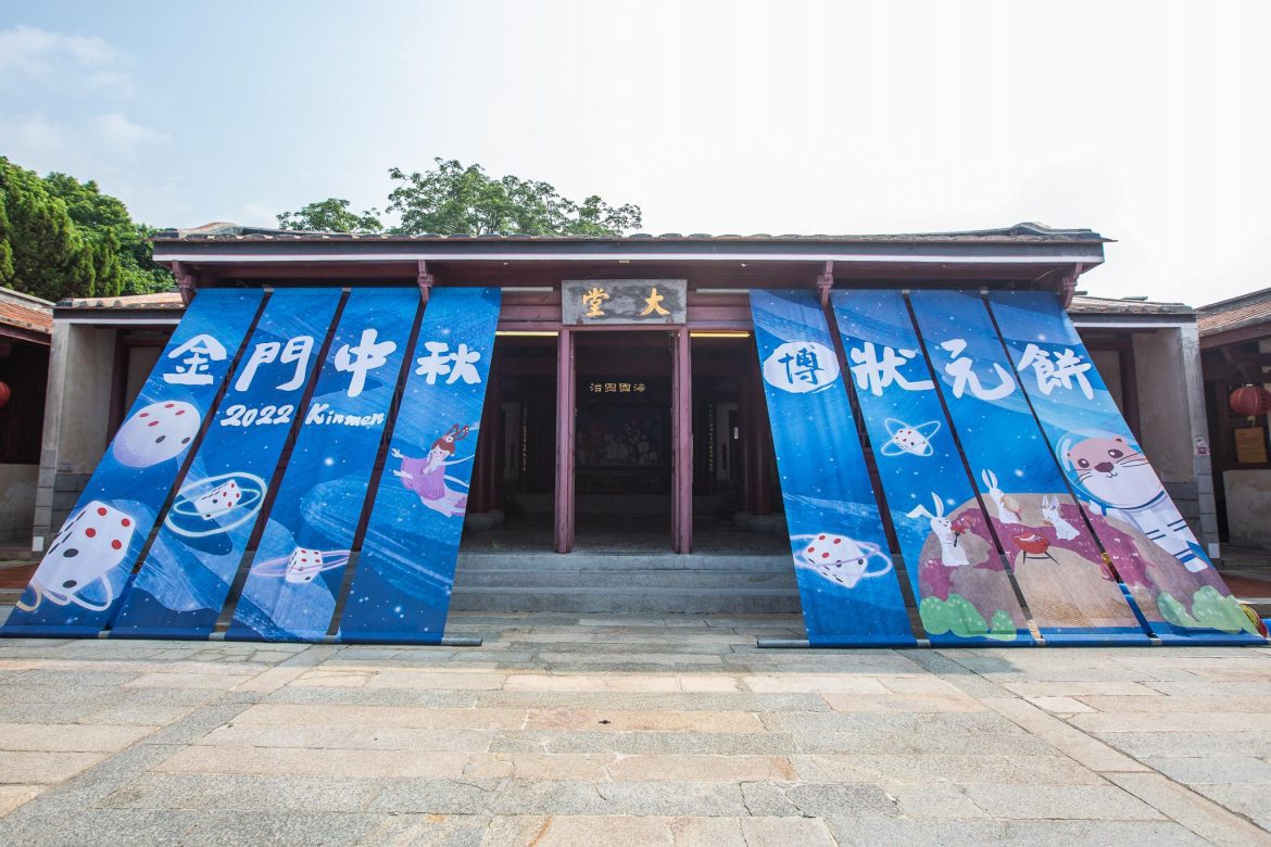 中秋博狀元餅系列好戲在後頭　金門鱟劇團9/4壓軸登場