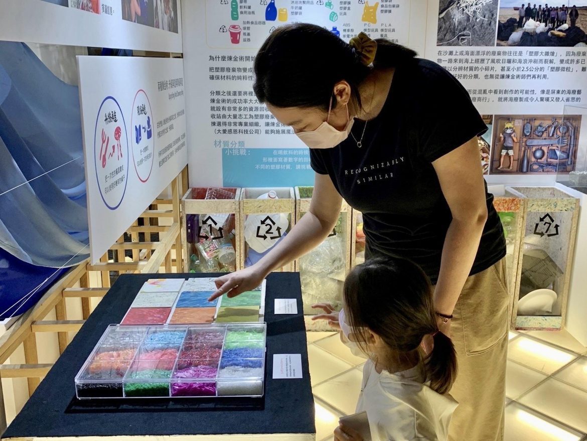 塑膠垃圾再利用？ 「塑膠煉金術」主題展蘭博登場