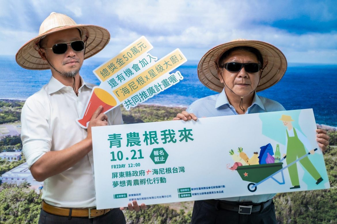 募集屏東在地味！青農「根」我來！