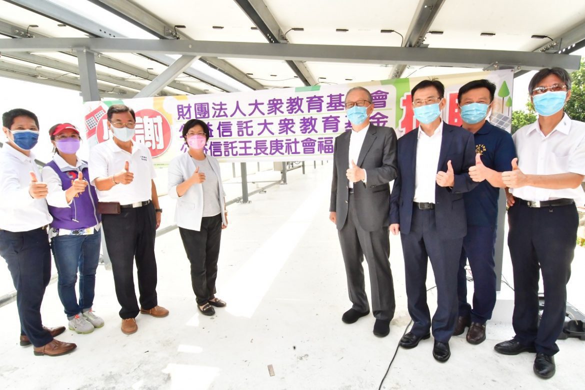 響應教育永續發展　大眾教育基金捐建彰化偏鄉學校太陽能電廠