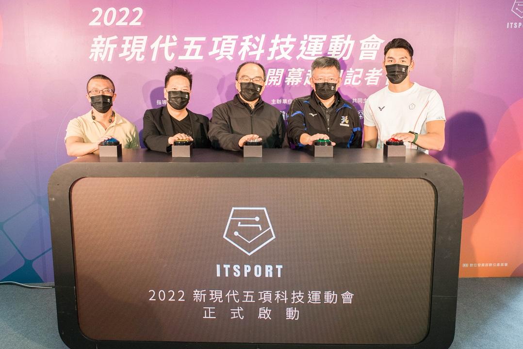 2022「新現代五項科技運動會」9/9正式開跑  全國13處比賽場館號召全民動起來