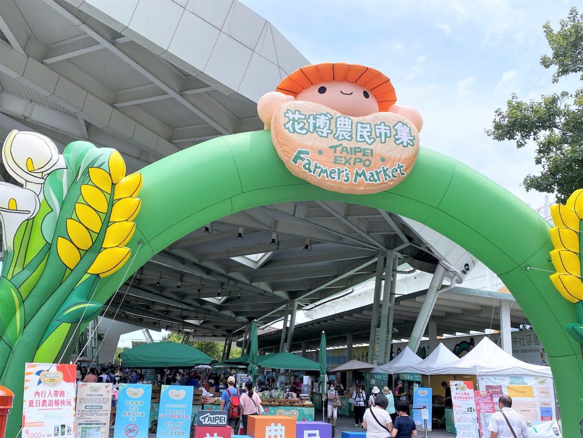 十月花博農民市集 「金秋遍地香 市集穀滿倉」