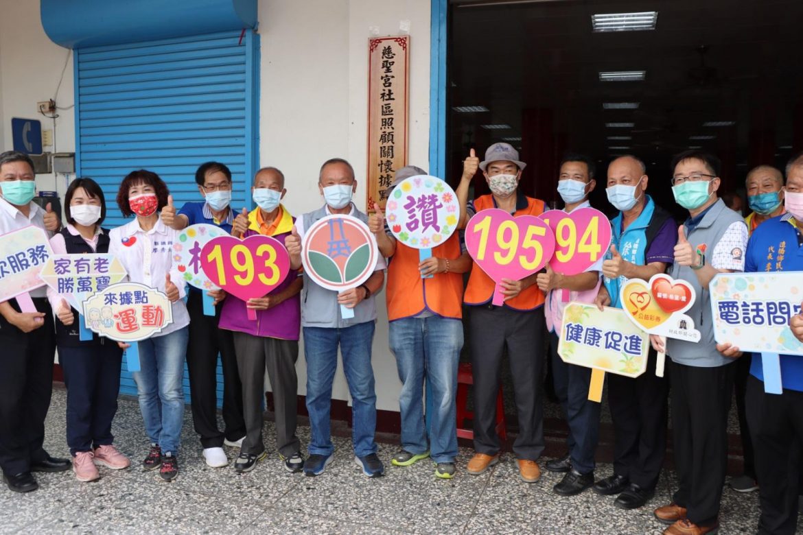 普及老人照顧服務  造橋、苗栗、後龍社區照顧關懷據點揭牌啟動