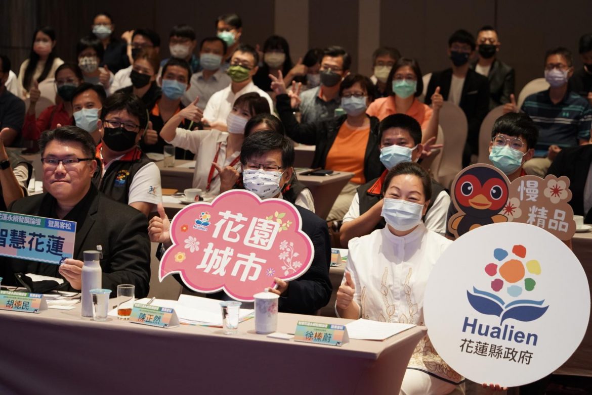 智慧花蓮永續發展國際論壇 匯集數位人才邁向數位產業之都