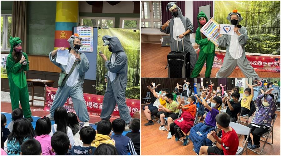 「綠遊寶島」環教戲劇巡演到宜蘭　寓教於樂學子獲益多