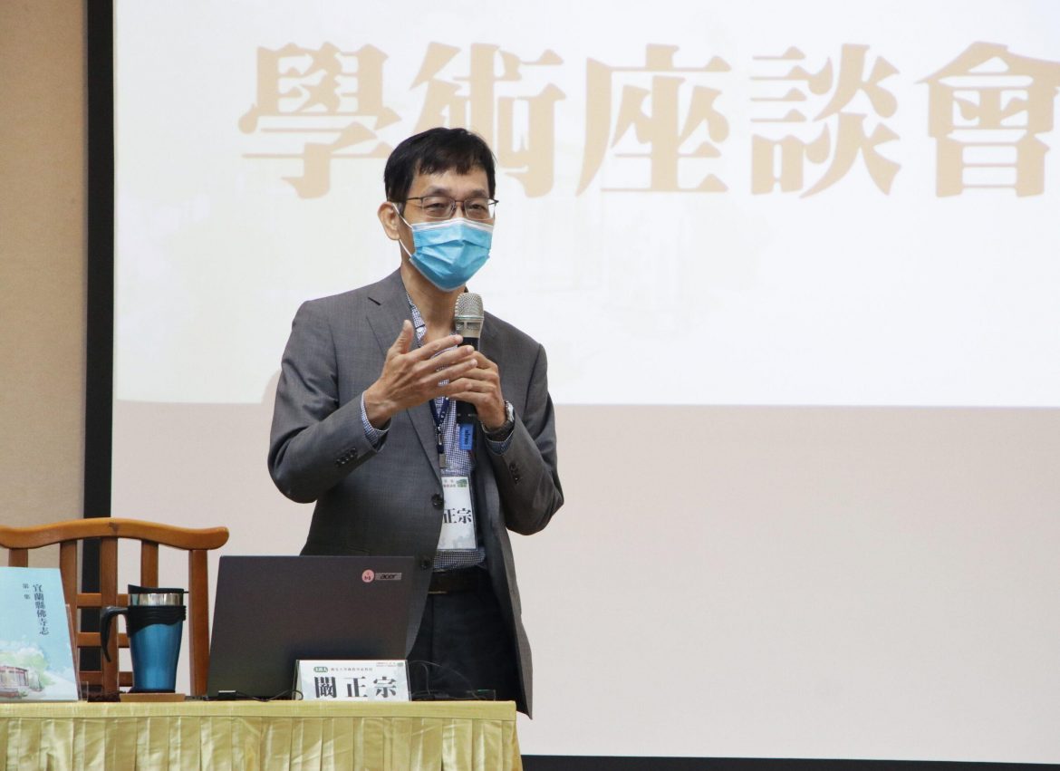 記錄宜蘭在地佛教歷史文化  佛大佛教系編撰「宜蘭佛寺志」