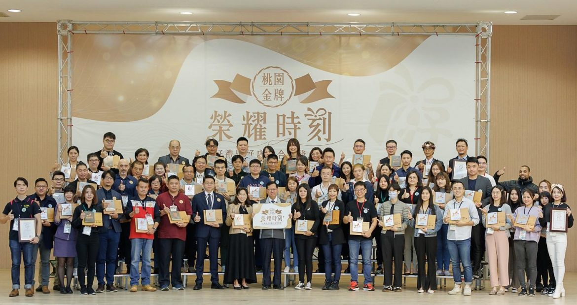 2022桃園金牌好店、好禮 展現特色與價值