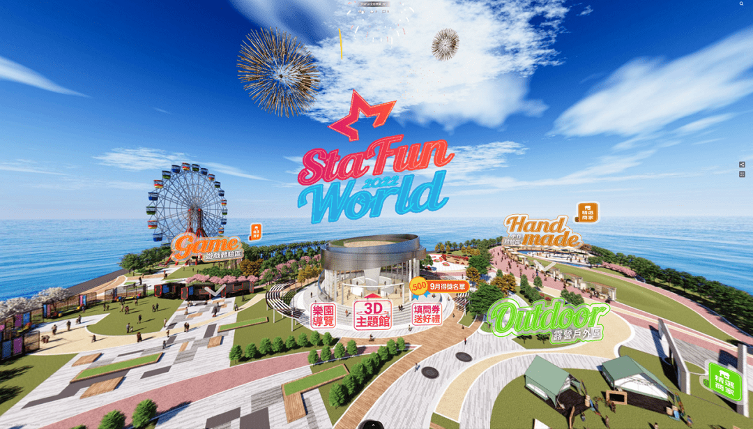 來StaFun全時樂園線上先體驗VR!