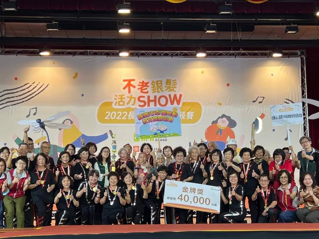 2022銀髮活力SHOW南區競賽  嘉義市摘雙金