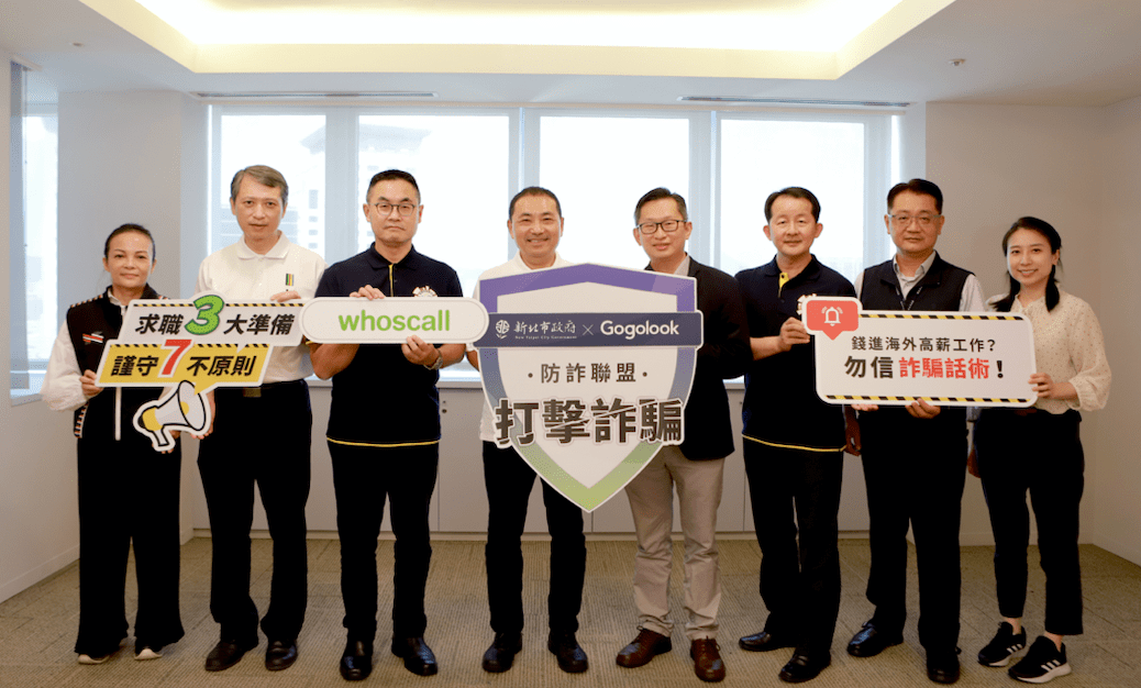 打工商機多求職詐騙多元　侯友宜再次呼籲「三大準備」與「七不原則」