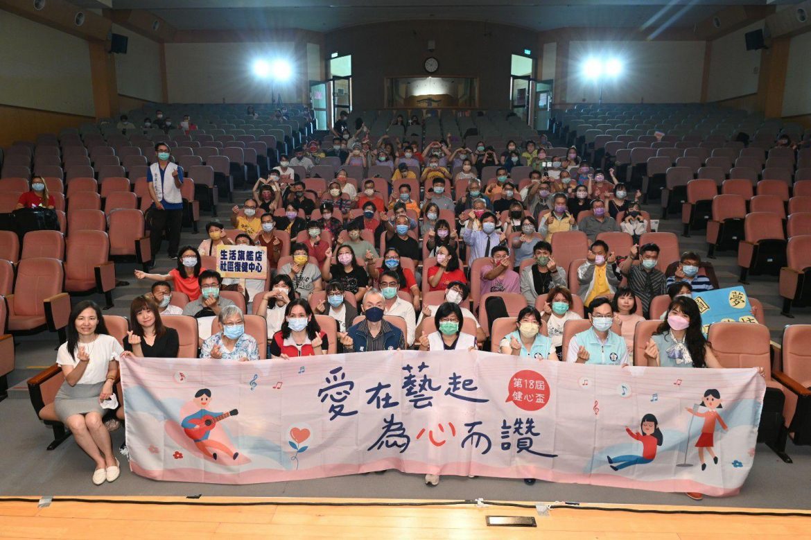 『愛在藝起，為心而讚』　全國「健心盃」精神康復者社區才藝賽登場