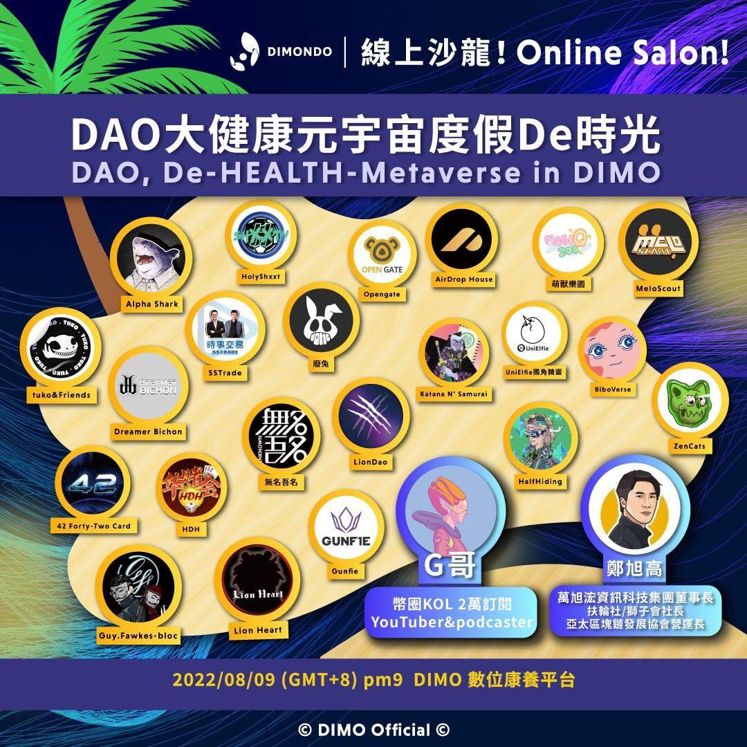2022元宇宙永續發展博覽會　10/27-30 台北花博爭艷館登場