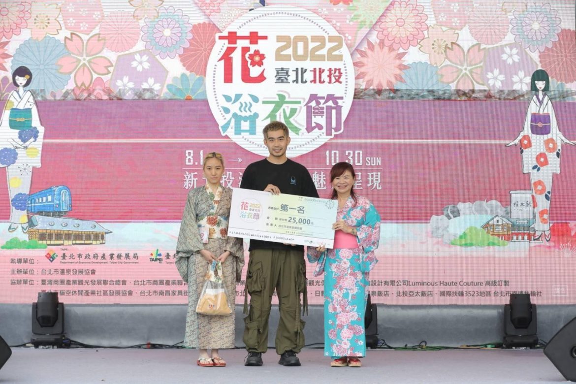 好設計就是要SHOW！　北投花浴衣節經典再現