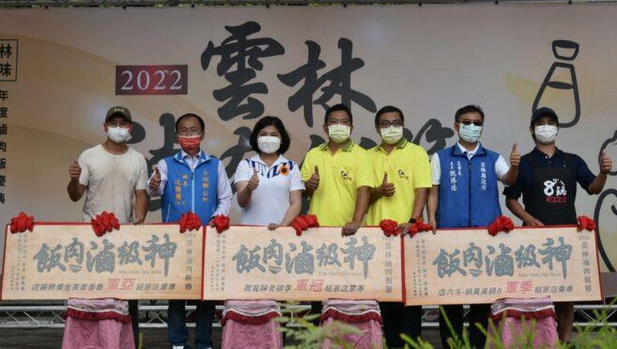 2022雲林滷肉飯節「爆炸好吃」　令人回味無窮