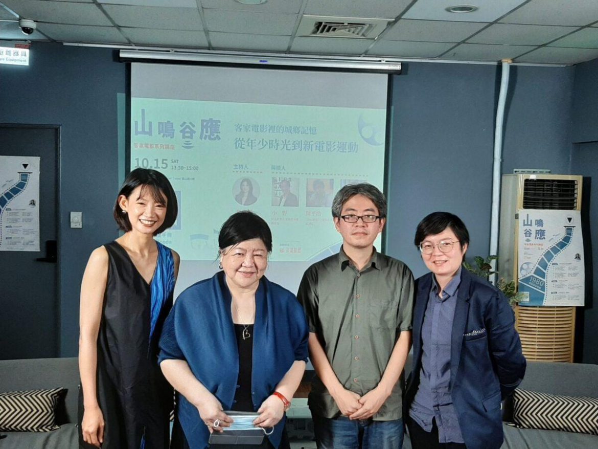 山鳴谷應_客家電影系列講座帶您發掘客家元素