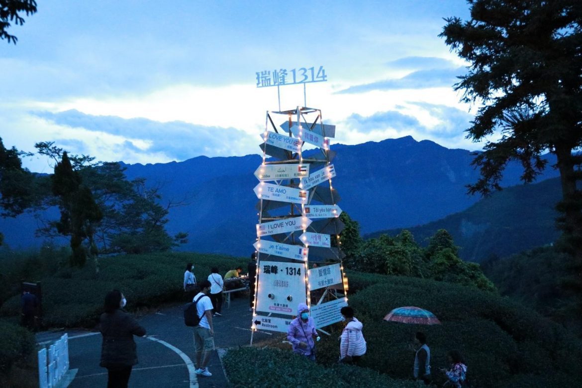 瑞峰太和休閒農業區浪漫音樂會　????愛你99