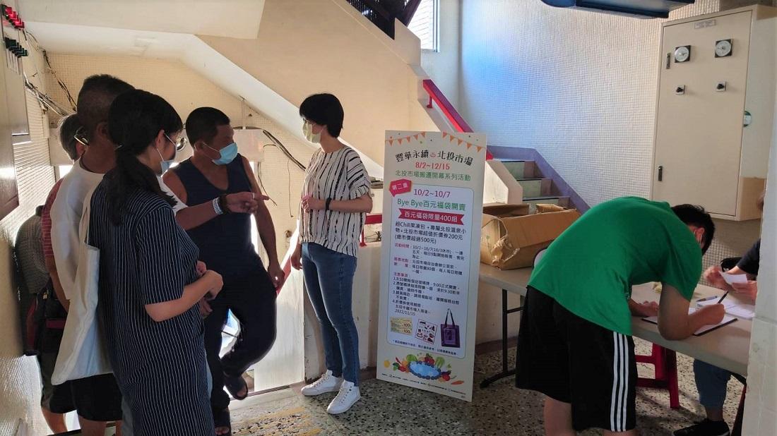 北投市場搬遷福袋開賣 獨家溫泉特色版搶購一空