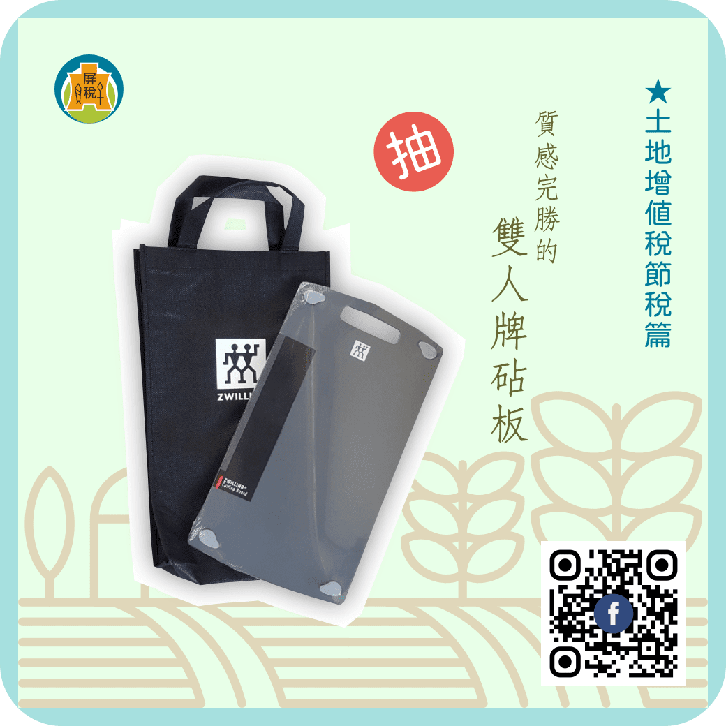 你不可不知的土地增值稅節稅篇