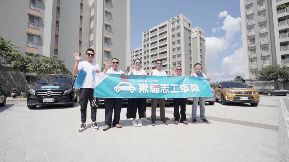 揪福志工車隊助愛成行　載人載物揪愛心