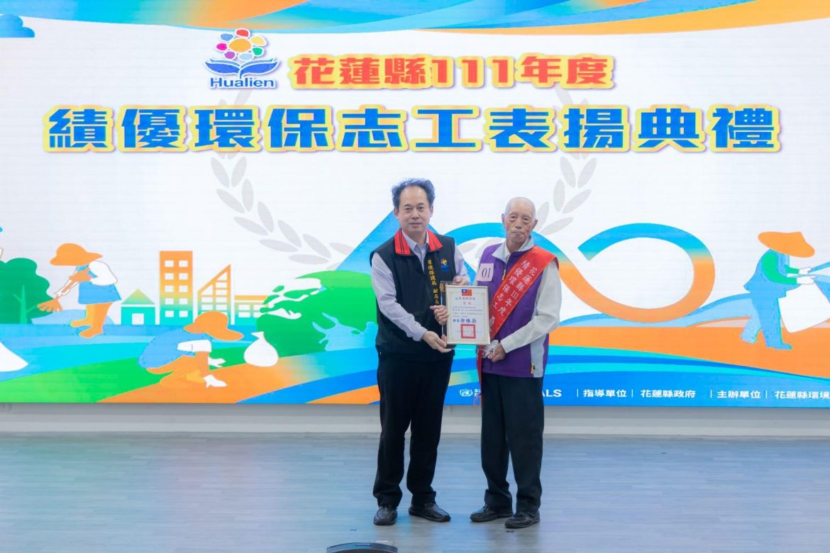 表揚績優環保志工　共創永續淨零綠家園