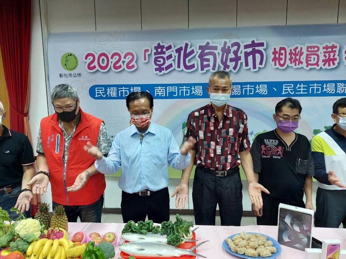 促進彰化市公有零售市場消費　相揪買菜抽大獎每日限量1000張發完為止