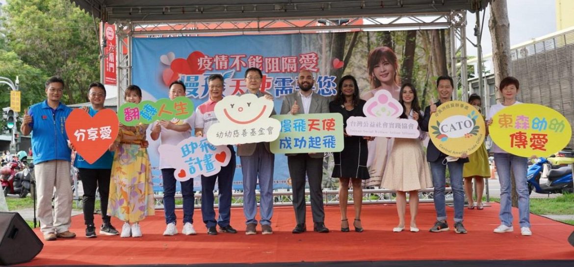 中美洲駐台大使傳愛　攜手淑麗主播助台東慢飛天使展翅